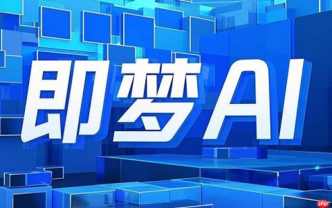 即梦ai如何添加滚动字幕 即梦ai动态文本设置步骤
