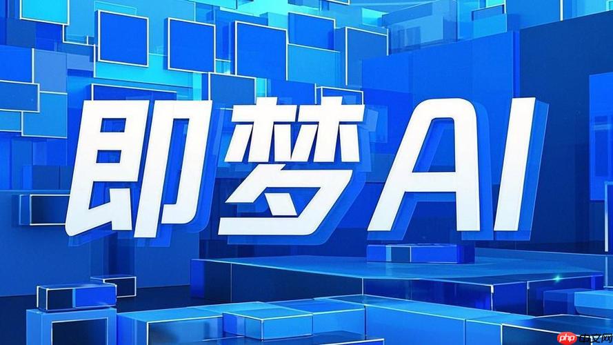 即梦ai如何添加滚动字幕 即梦ai动态文本设置步骤
