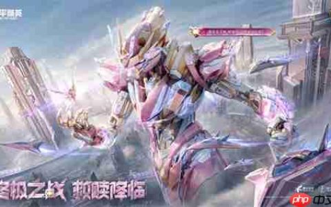 机甲变身，横扫战场！《和平精英》“最终圣卫者”全套机甲变身神装震撼上线！