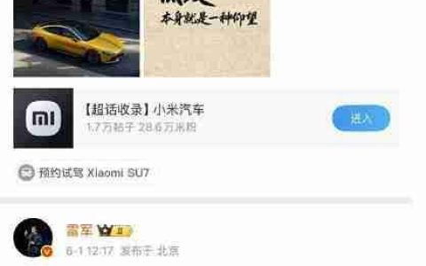 小米华为车圈口水战引热议：雷军修改微博，另一高管疑似回应