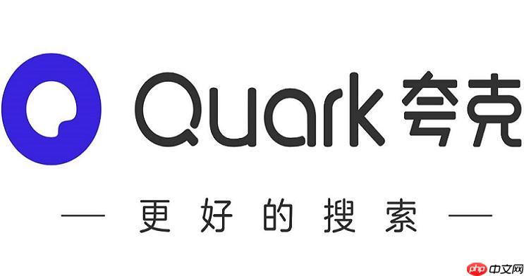 夸克网盘怎么看视频 夸克网盘在线观看视频方法
