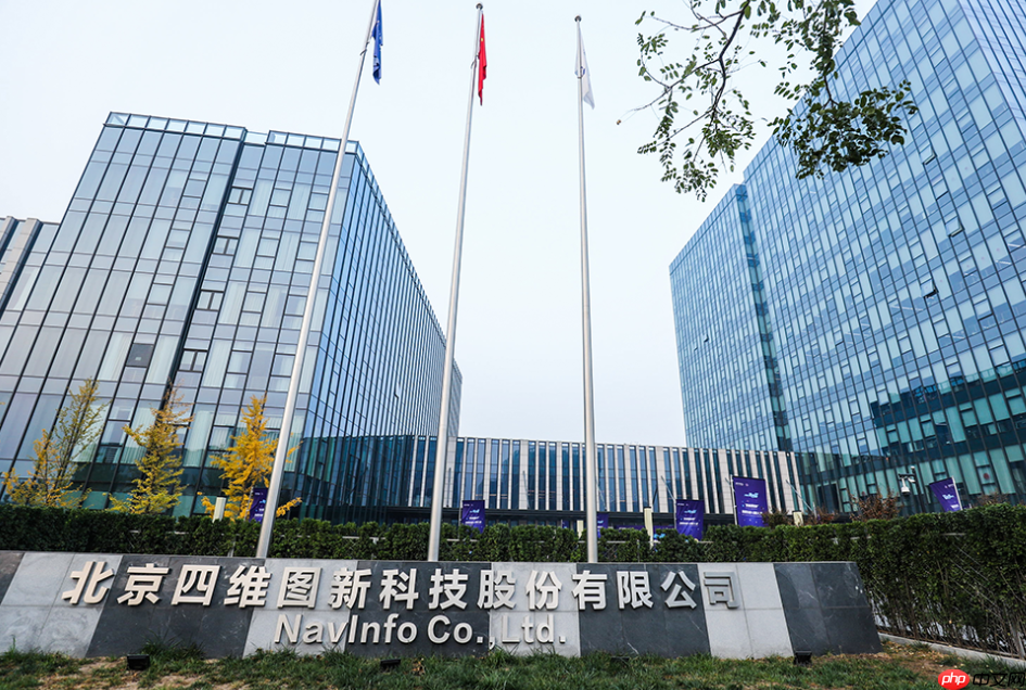 四维图新与阿里云签署五年战略合作协议,聚焦大模型与汽车智能化领域