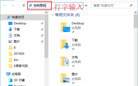 Windows10系统高级电源管理设置选项在哪里？
