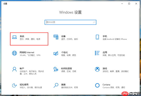 win10系统电源高性能模式怎么开?