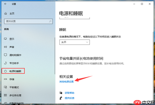 win10系统电源高性能模式怎么开?