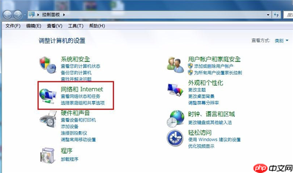 Win7怎么修改电脑IP地址