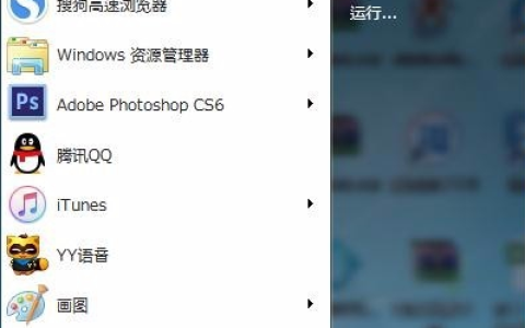 Win7怎么修改电脑IP地址