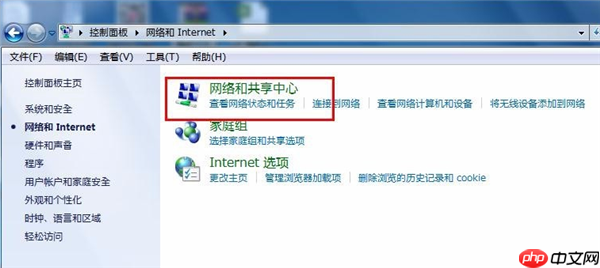 Win7怎么修改电脑IP地址