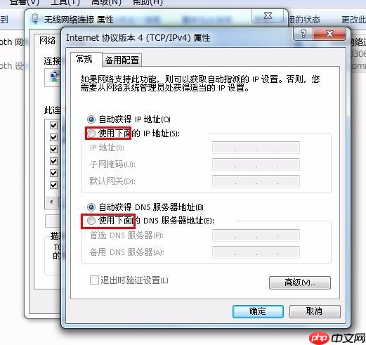 Win7怎么修改电脑IP地址