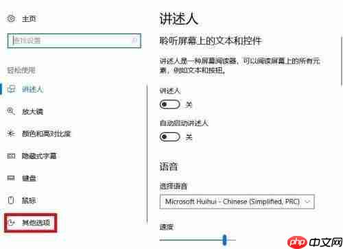 Win10系统怎么打开单声道音频?