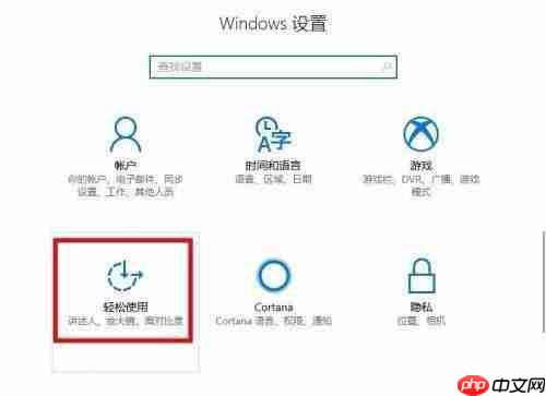 Win10系统怎么打开单声道音频?