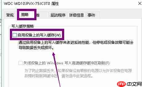 win10系统延缓写入失败怎么办?