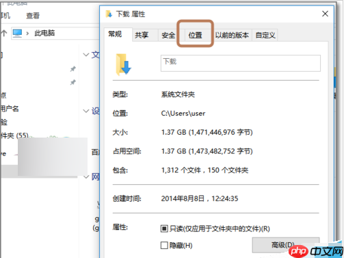 win10电脑默认下载位置怎么修改?