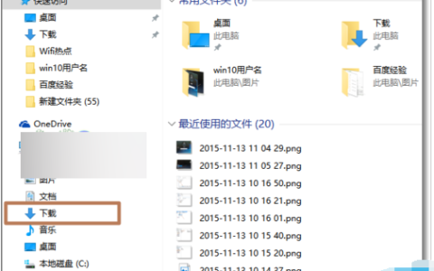 win10电脑默认下载位置怎么修改?