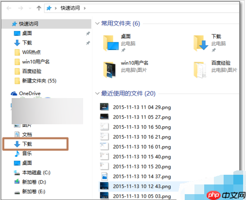 win10电脑默认下载位置怎么修改?
