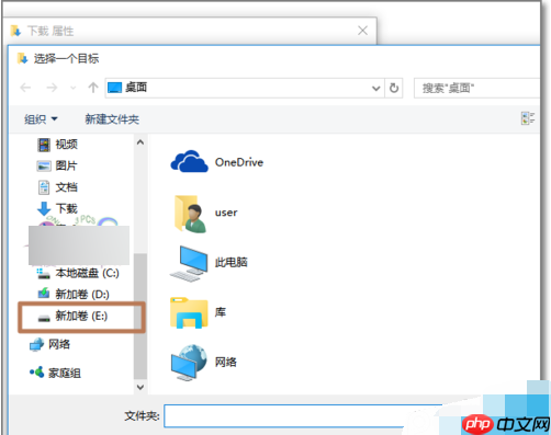 win10电脑默认下载位置怎么修改?