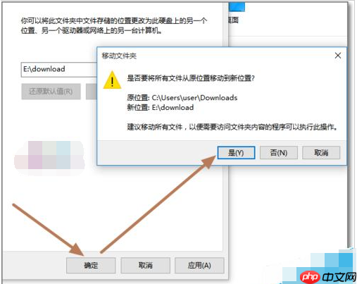 win10电脑默认下载位置怎么修改?