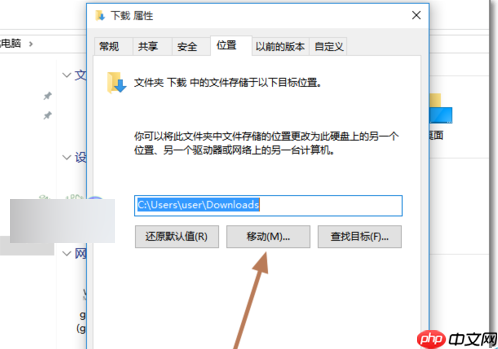 win10电脑默认下载位置怎么修改?