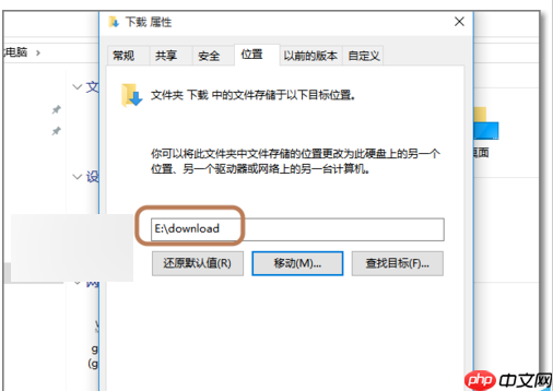 win10电脑默认下载位置怎么修改?
