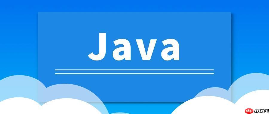 java中map的作用 Map集合的核心功能和应用场景