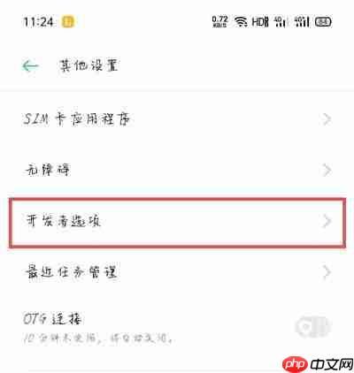 usb调试模式怎么关闭