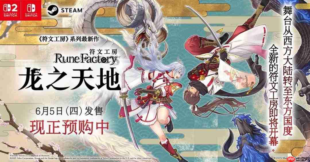《符文工房:龙之天地》媒体评分解禁 M站均分79分