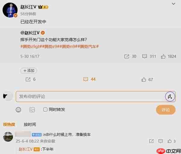 赵长江:腾势N8L今年下半年上市 挥手关门功能开发中