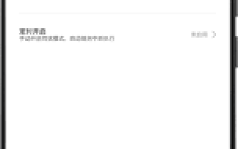怎么关闭手机勿扰模式_手机勿扰模式关闭方法