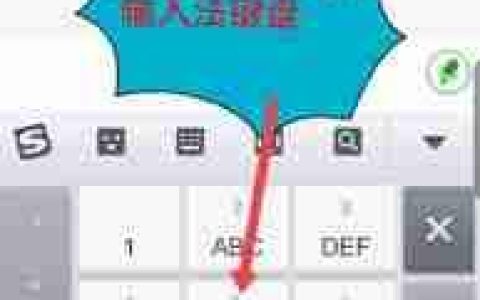 怎么切换手机输入法_轻松掌握手机输入法切换技巧