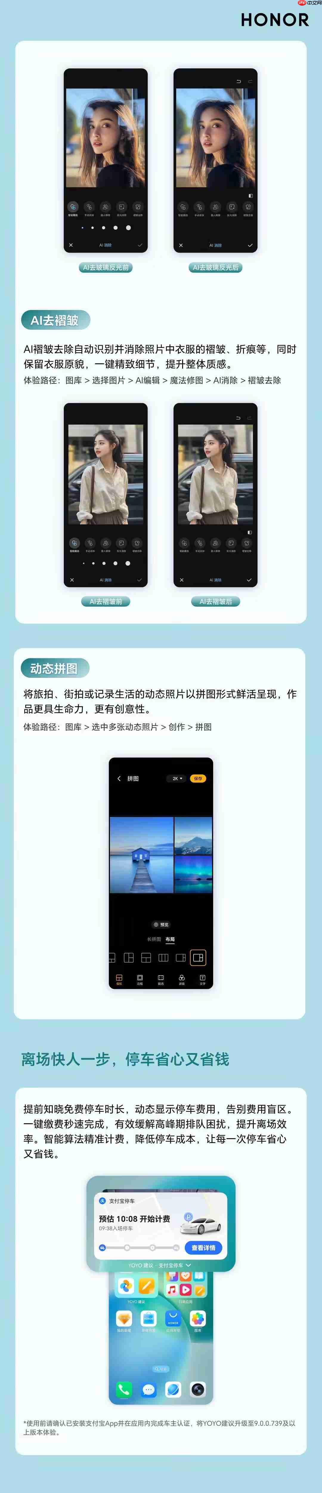荣耀手机推出2025年第五波体验升级,适配超50款机型