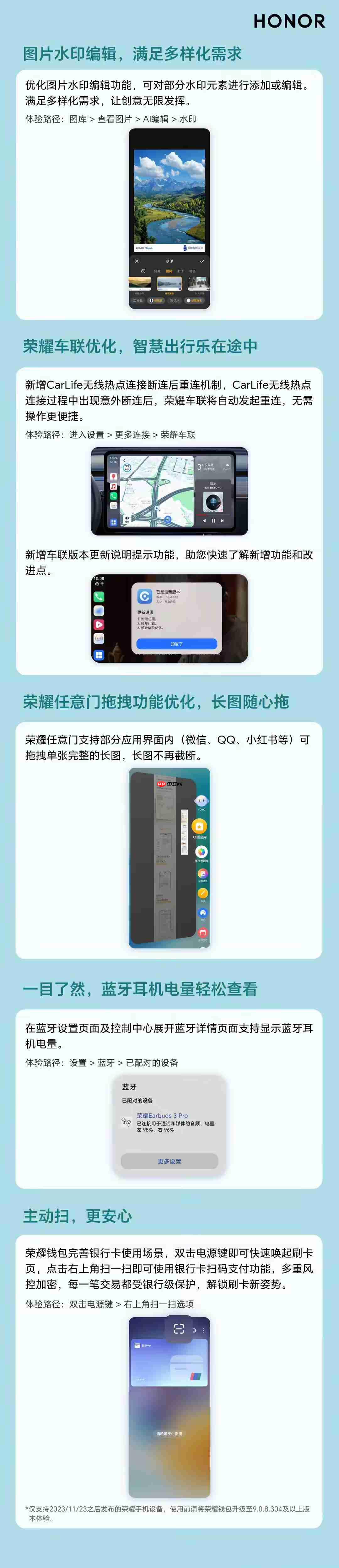 荣耀手机推出2025年第五波体验升级,适配超50款机型