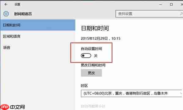 win10系统时间不准怎么解决?
