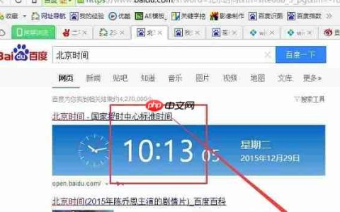 win10系统时间不准怎么解决？