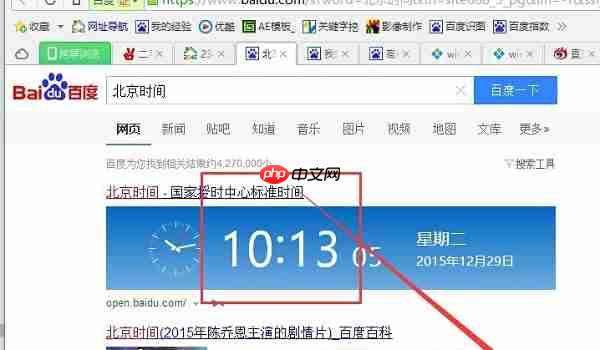 win10系统时间不准怎么解决?