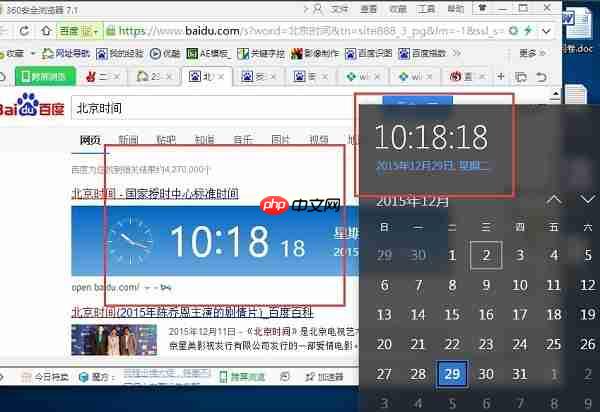 win10系统时间不准怎么解决?
