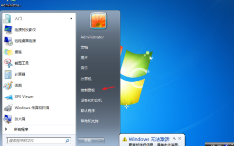 电脑屏幕倒过来了怎么办的解决方法