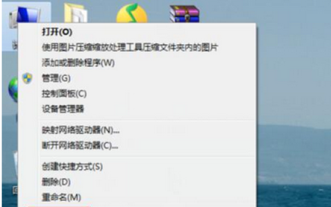Win7系统windows错误恢复解决方法