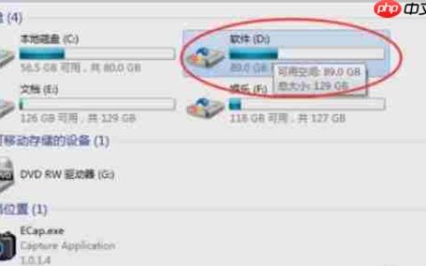 Win7电脑硬盘怎么格式化?