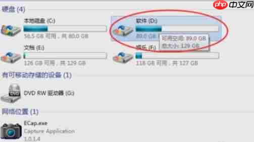 Win7电脑硬盘怎么格式化?