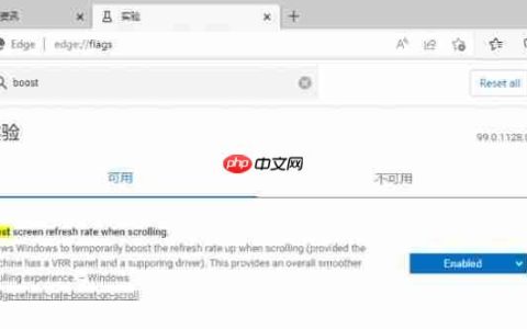 微软Edge浏览器开启高刷显示器可变刷新率的方法