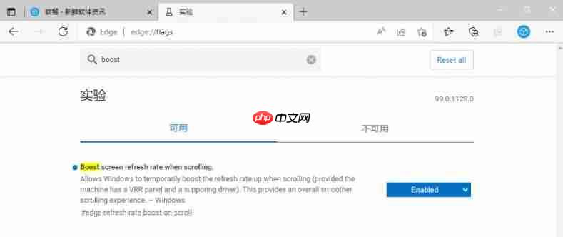 微软Edge浏览器开启高刷显示器可变刷新率的方法