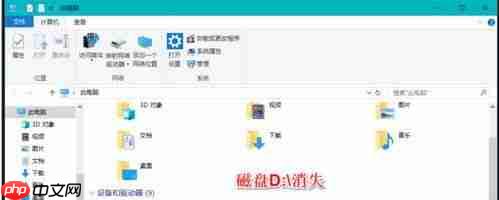 Win10固态硬盘分区不见了怎么办?恢复Win10硬盘分区教程