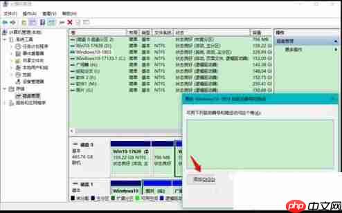 Win10固态硬盘分区不见了怎么办?恢复Win10硬盘分区教程