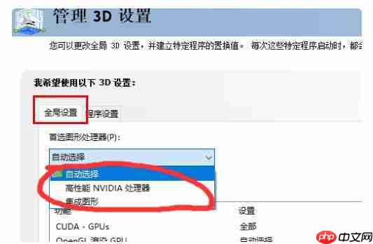 win10系统gpu不工作怎么办?win10系统gpu不工作的解决教程