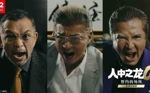 《如龙0 导演剪辑版》正式发售 三大佬再聚首拍新CM