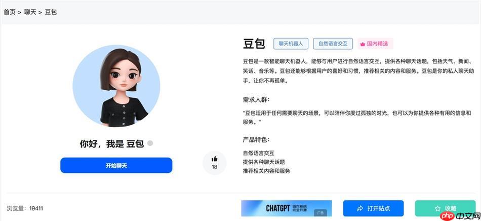 豆包AI爆款逻辑!三步复刻百万播放量职场生存图