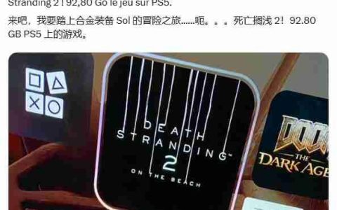 《死亡搁浅2》游戏容量提前曝光 存储需求近百GB
