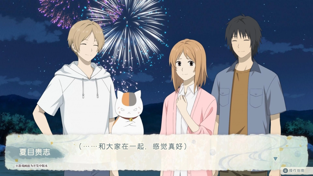 《夏目友人帐 ~叶月之记~》今日发售!发售纪念PV公开,Steam9折优惠!