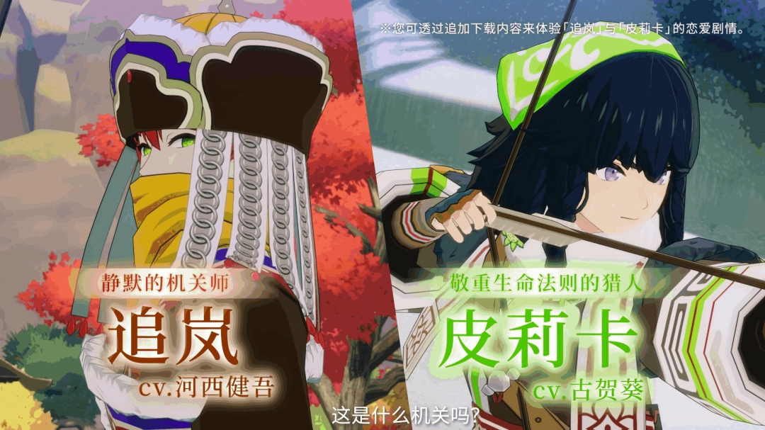 《符文工房》系列最新作 《符文工房 龙之天地》今日正式发售! 发售预告片同步公开!