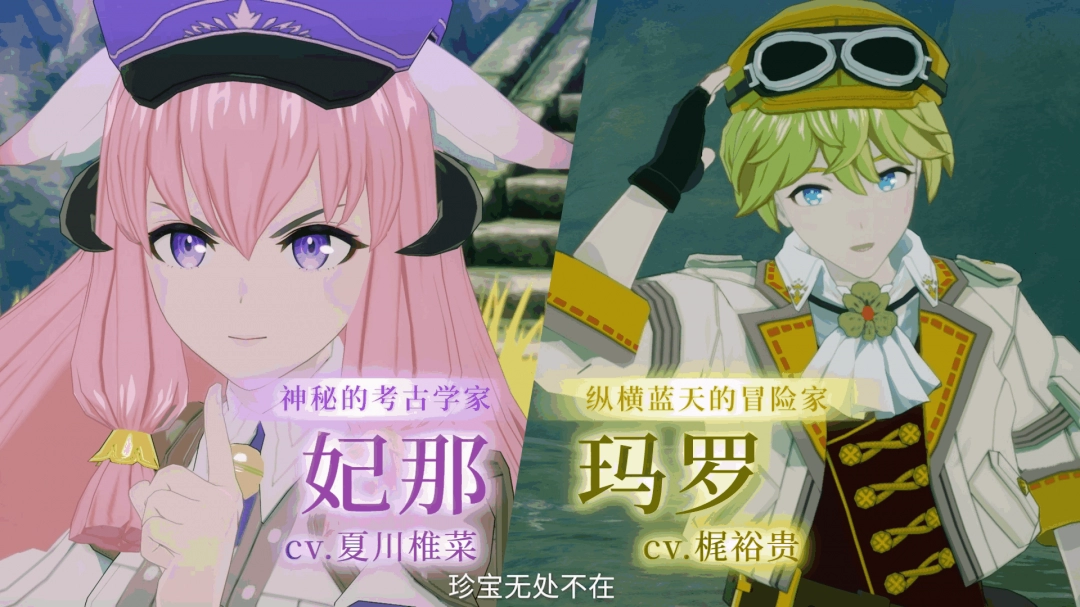 《符文工房》系列最新作 《符文工房 龙之天地》今日正式发售! 发售预告片同步公开!